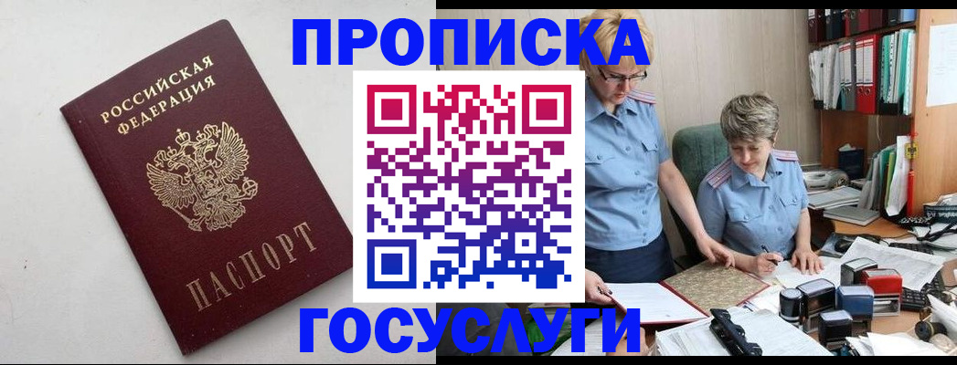 временная регистрация в квартире в Кизеле