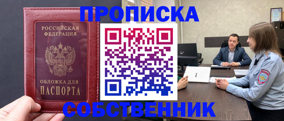 прописка регистрация в Кизеле