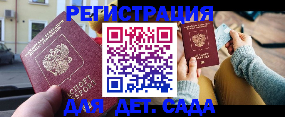 прописка в Кизеле