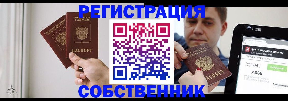 прописка для работы в Кизеле
