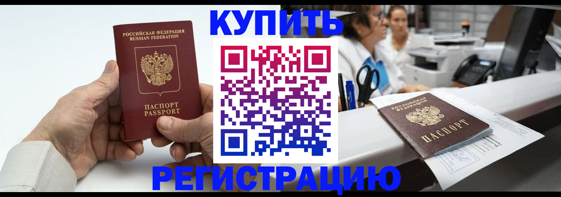 прописка иностранных граждан в Кизеле
