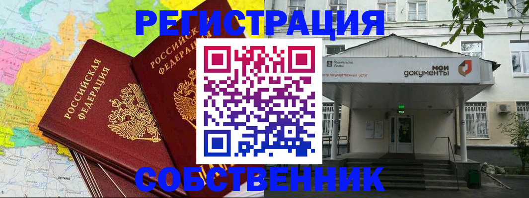 прописка штамп в Кизеле