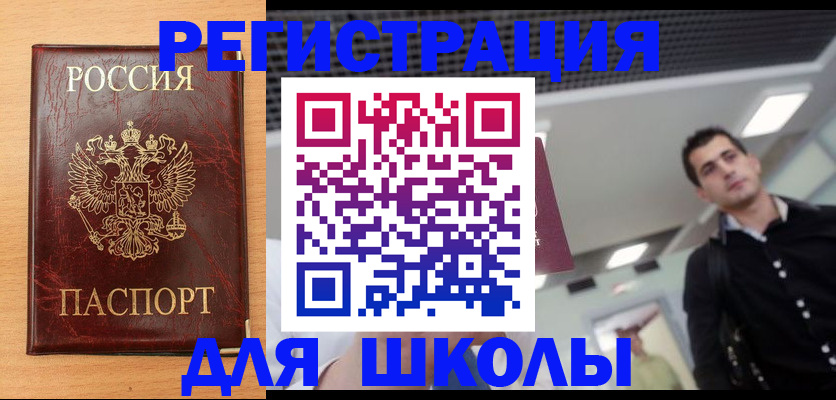 временная регистрация купить в Кизеле