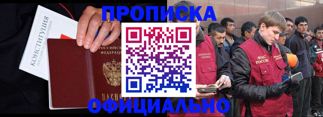 миграционный учет в Кизеле