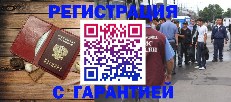временная регистрация поиск в Кизеле